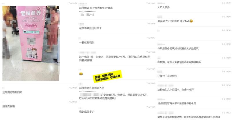 宠物流量捆绑卖货玩法免…#情报-搞钱线报📢论坛-网创交流-优创圈
